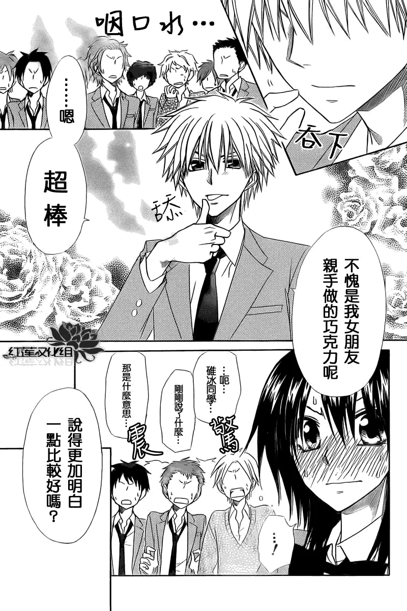 第63话 第25页