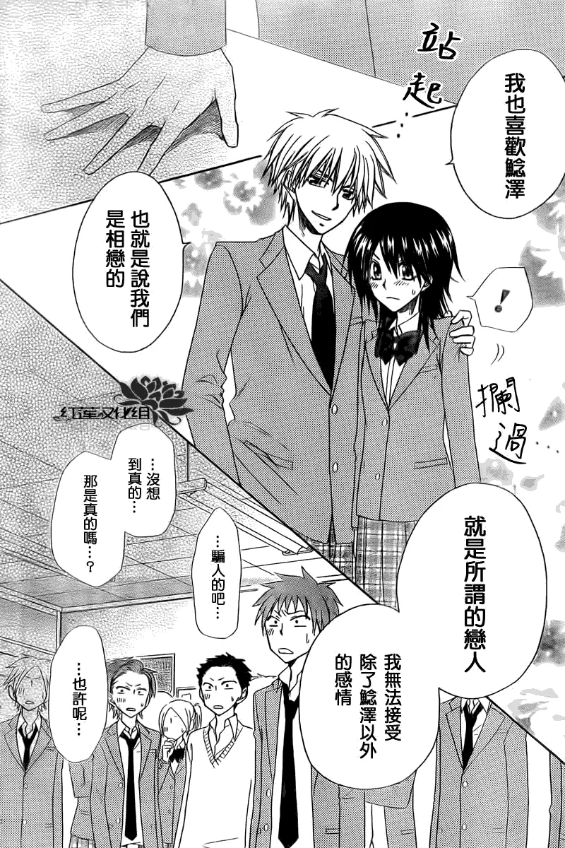 第63话 第26页