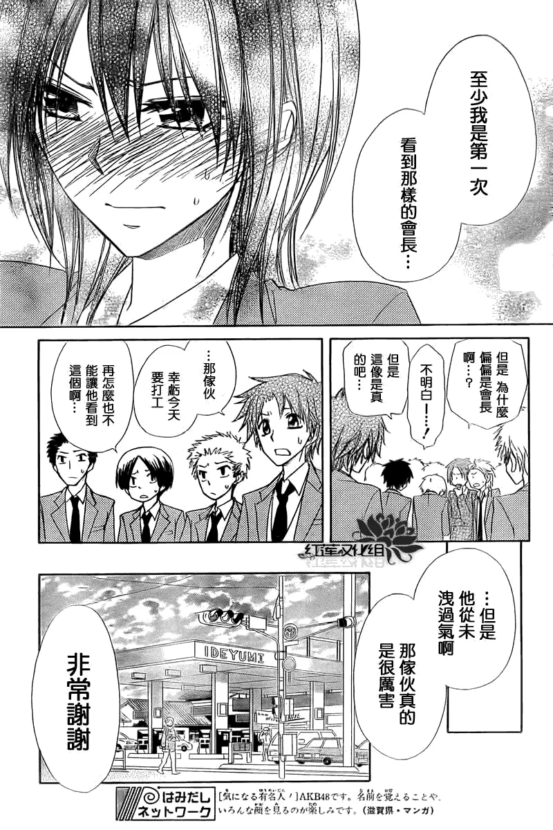 第63话 第27页