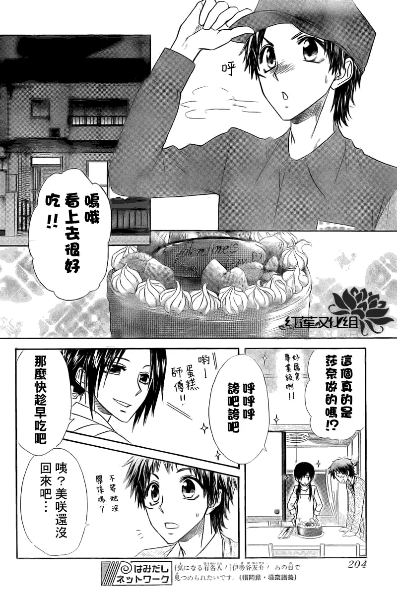 第63话 第28页