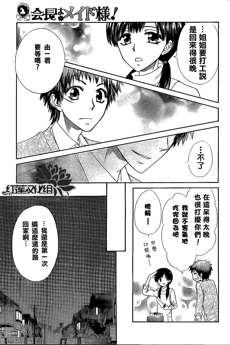 第63话 第29页