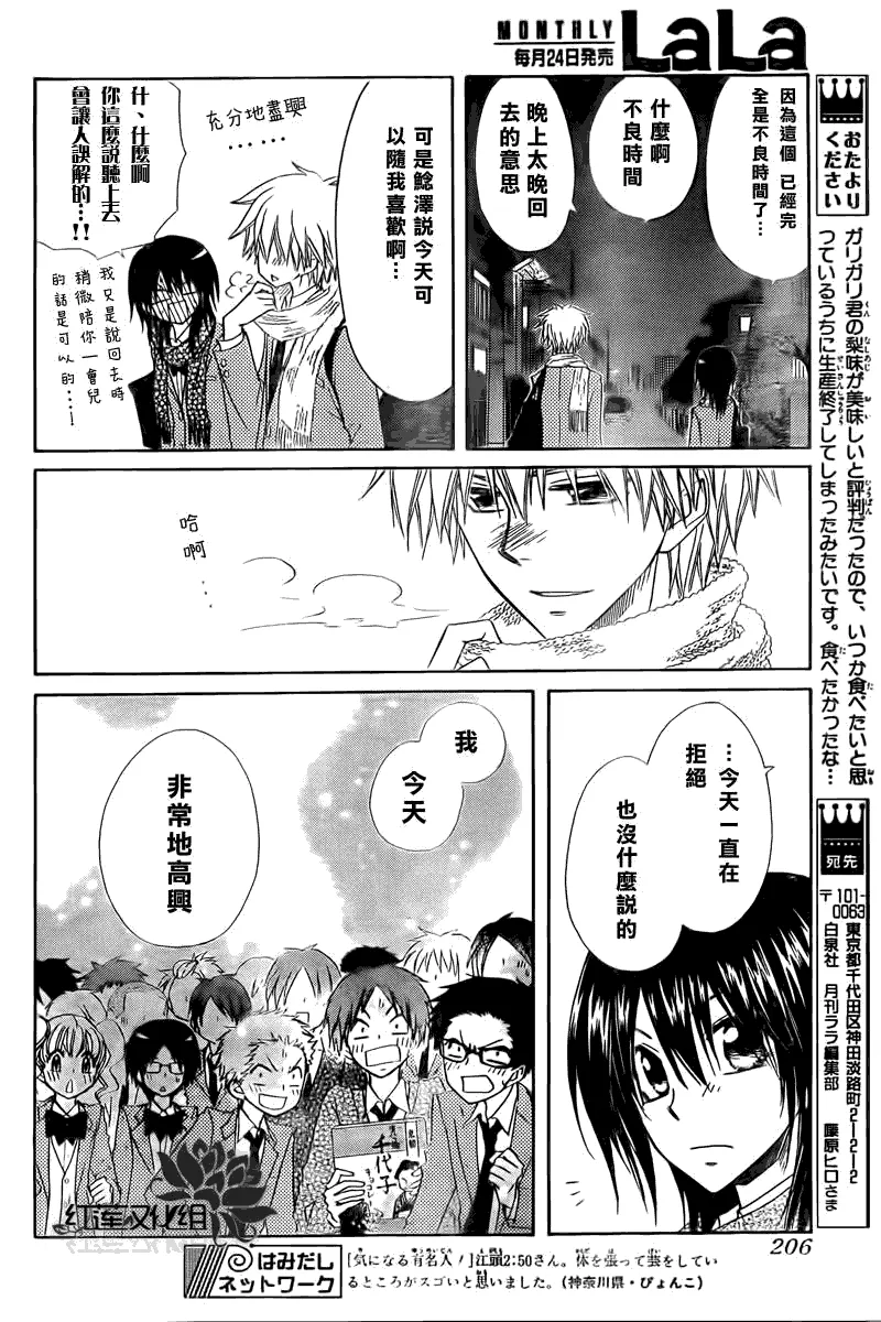 第63话 第30页