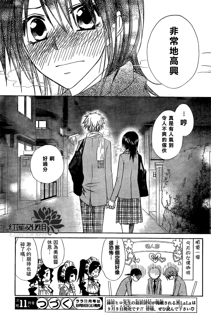 第63话 第31页