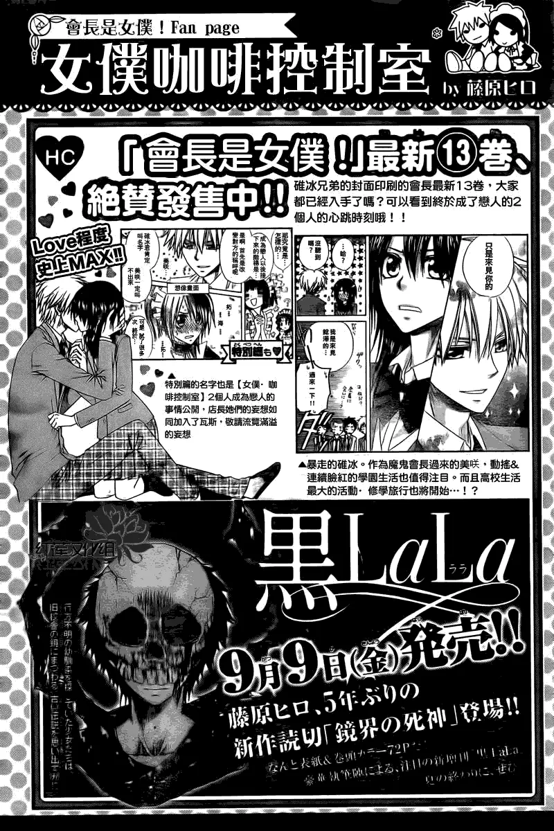 第63话 第32页