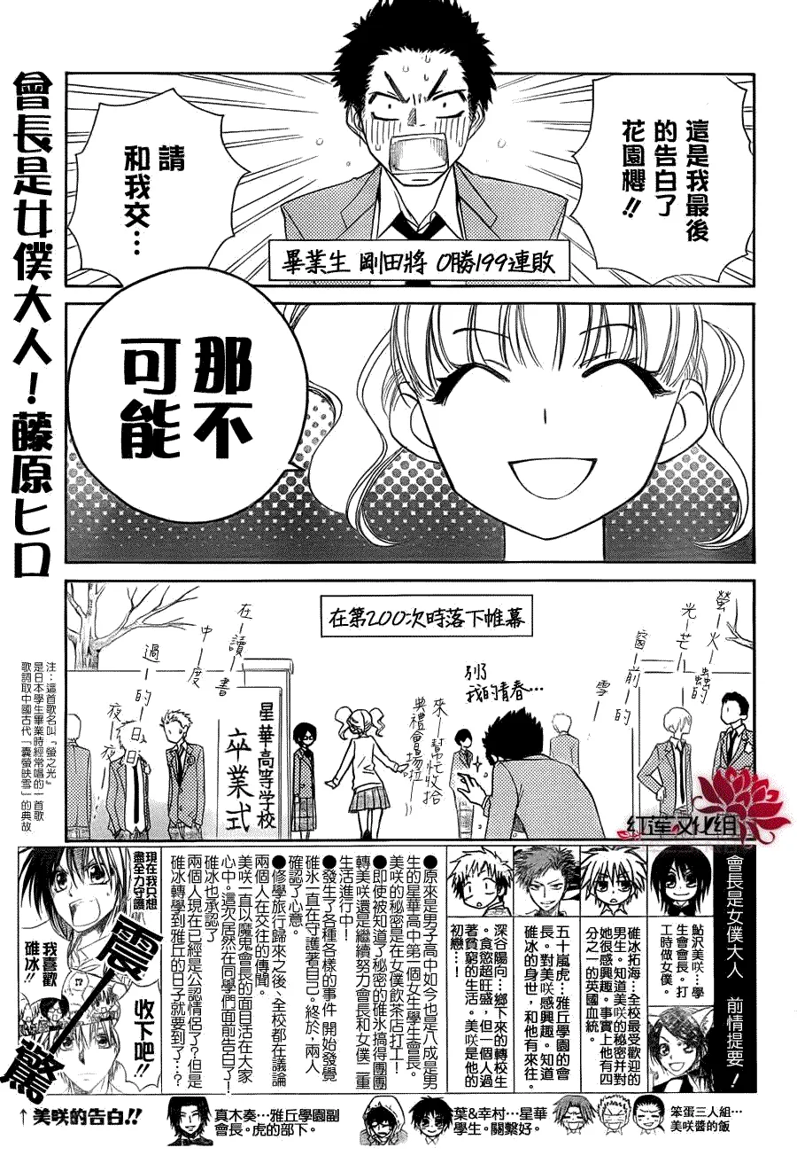 第64话 第1页
