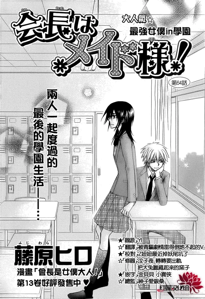 第64话 第2页