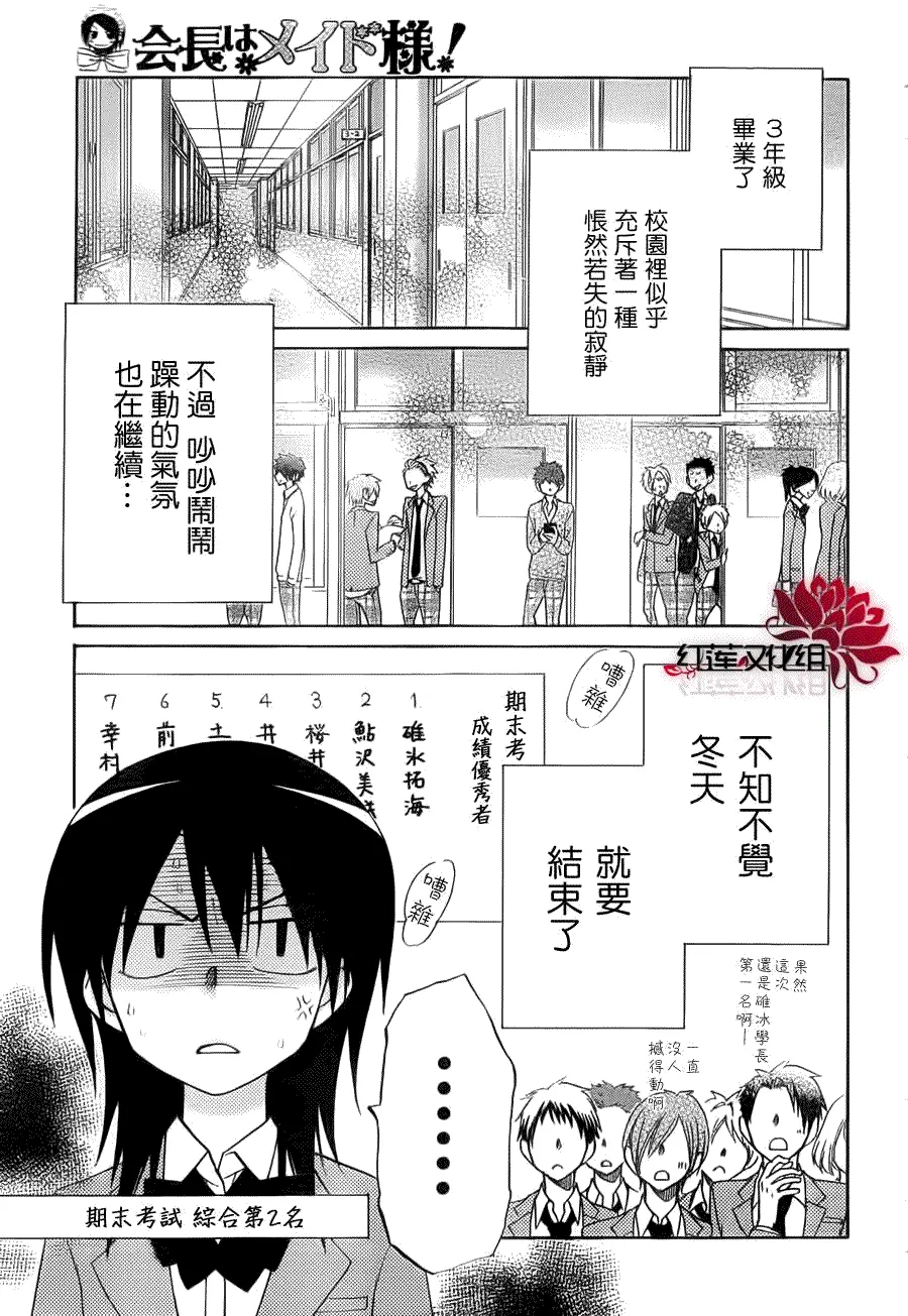 第64话 第3页
