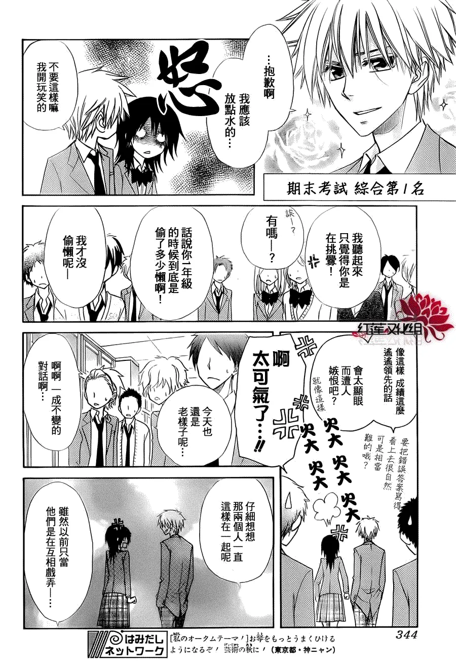 第64话 第4页