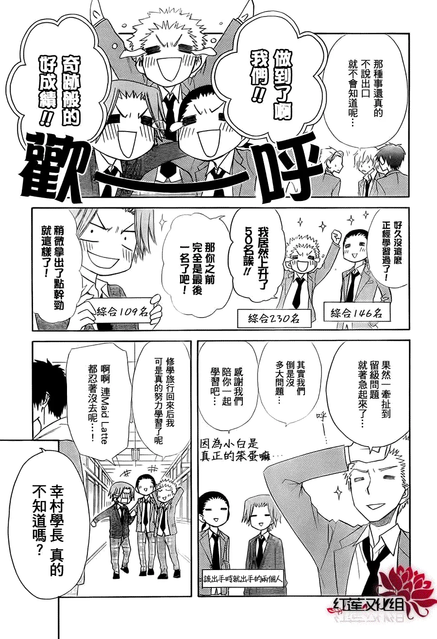 第64话 第5页