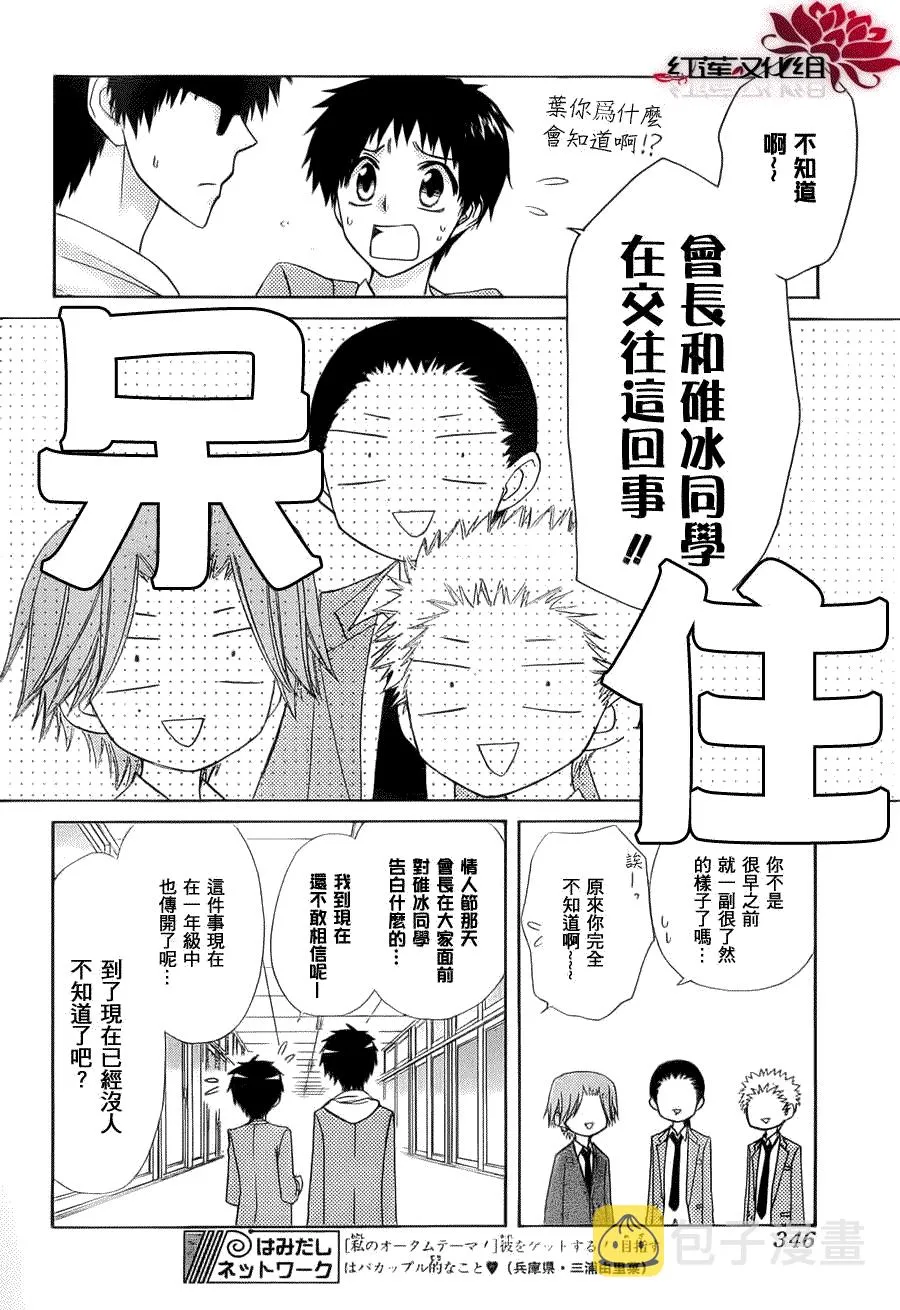 第64话 第6页