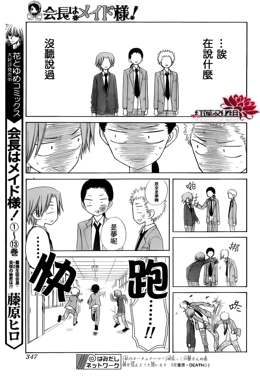 第64话 第7页