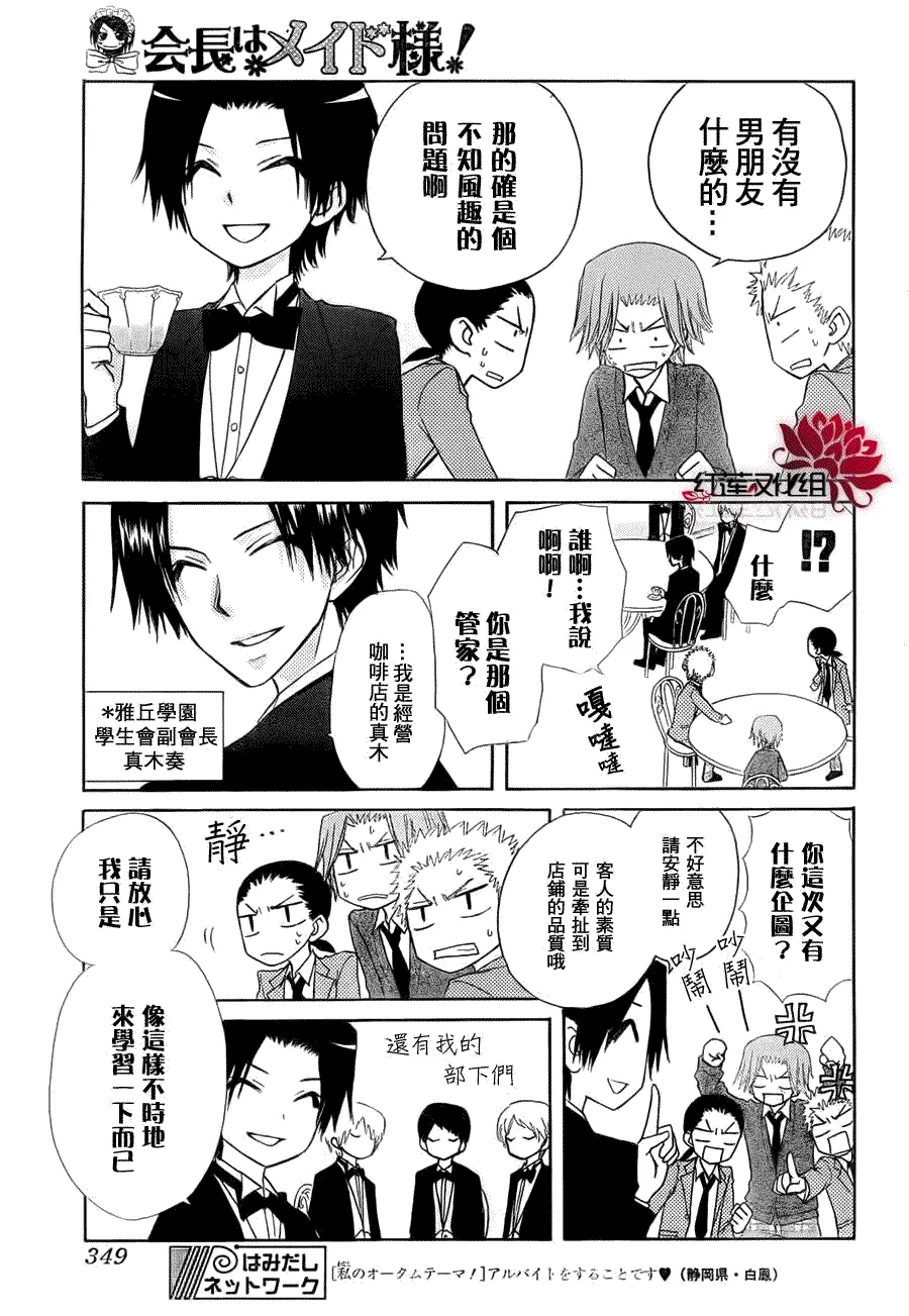 第64话 第9页
