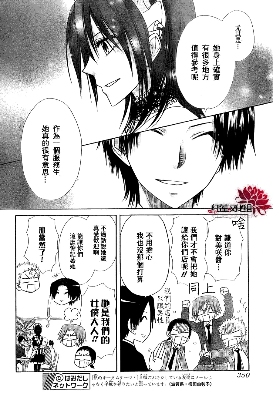 第64话 第10页