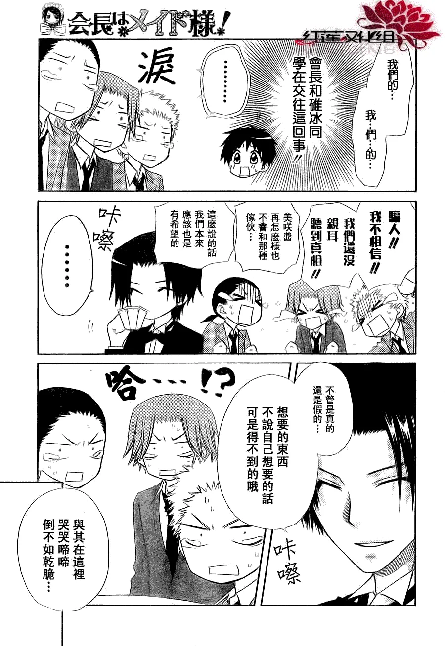 第64话 第11页