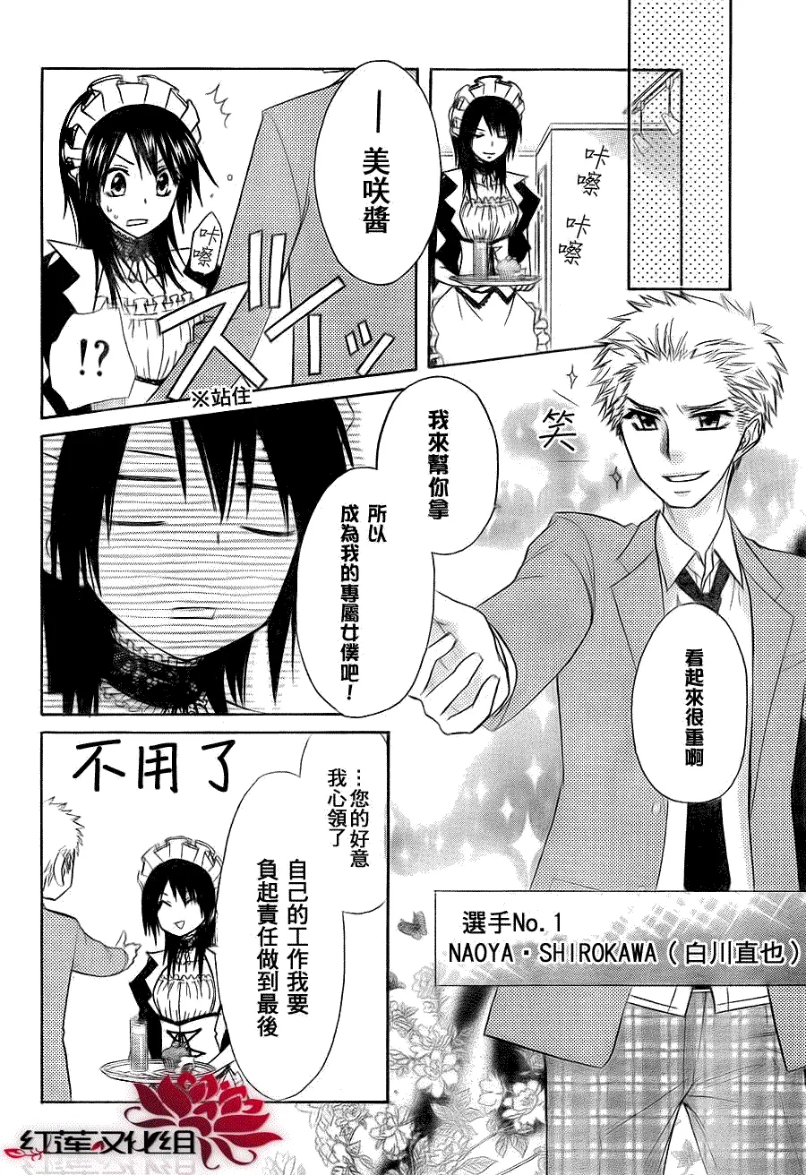 第64话 第12页