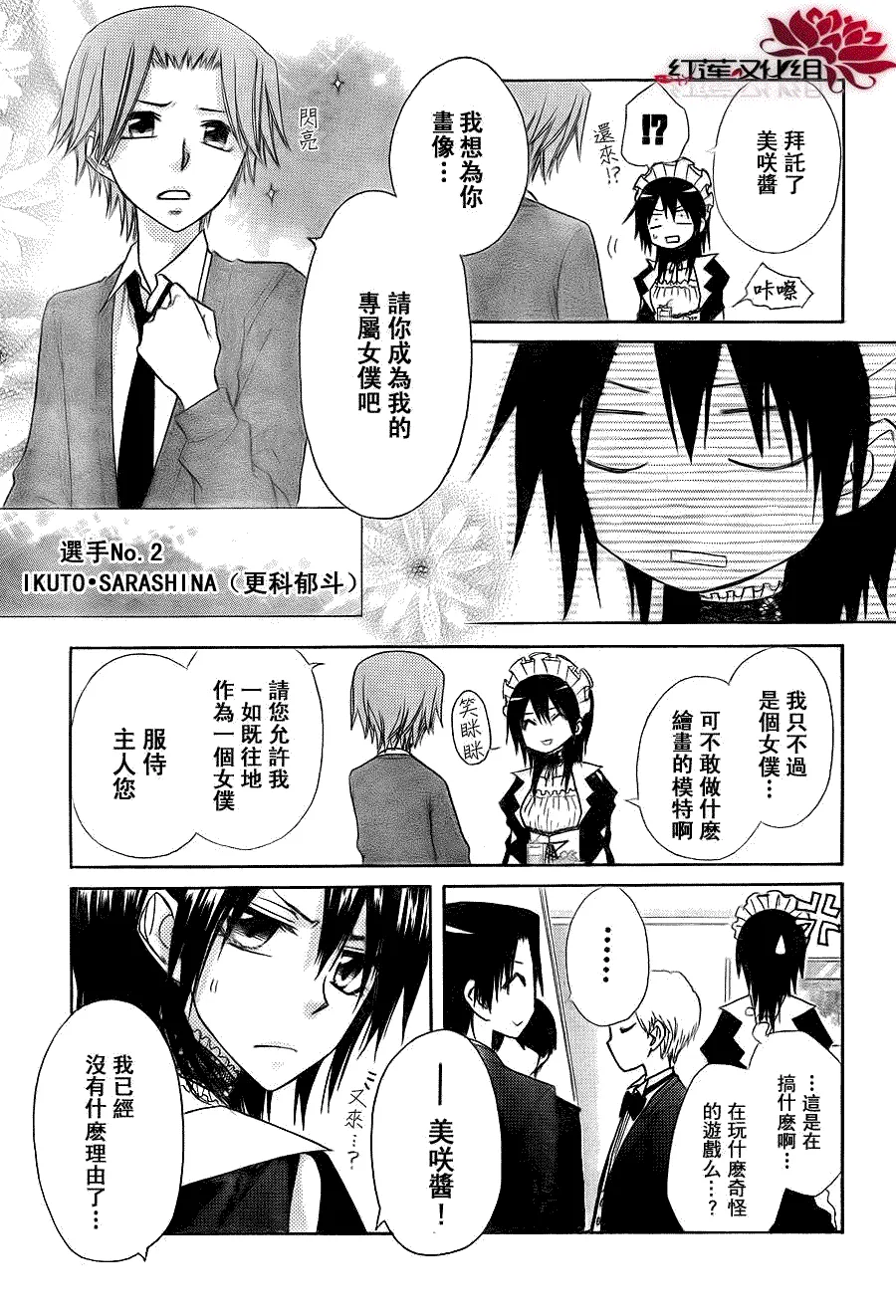 第64话 第13页