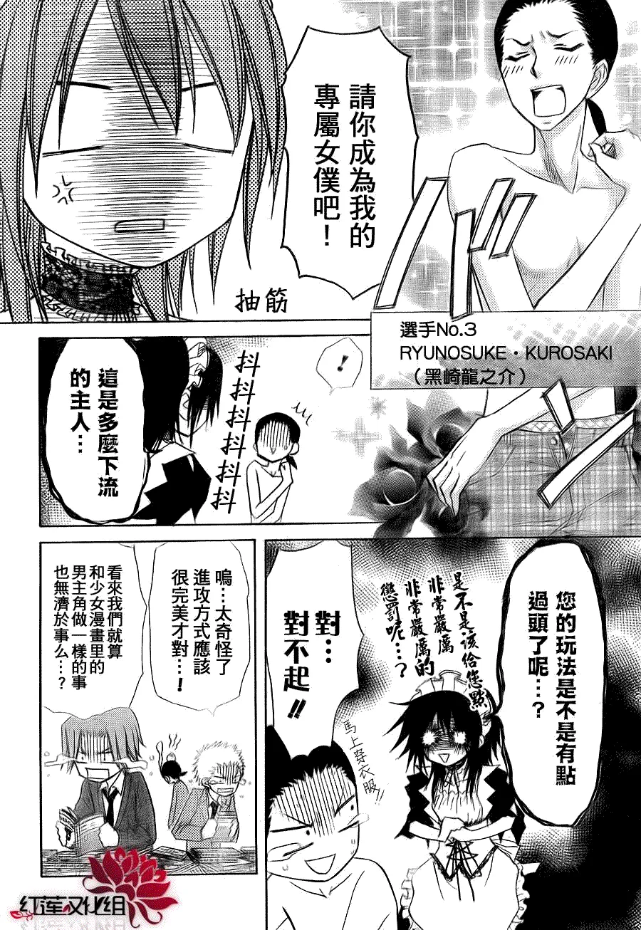 第64话 第14页