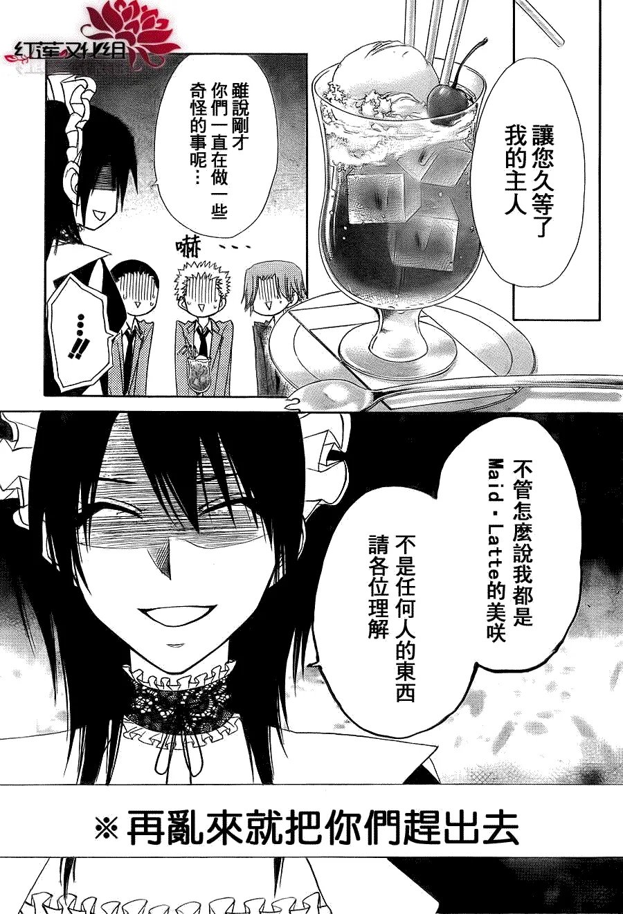 第64话 第15页