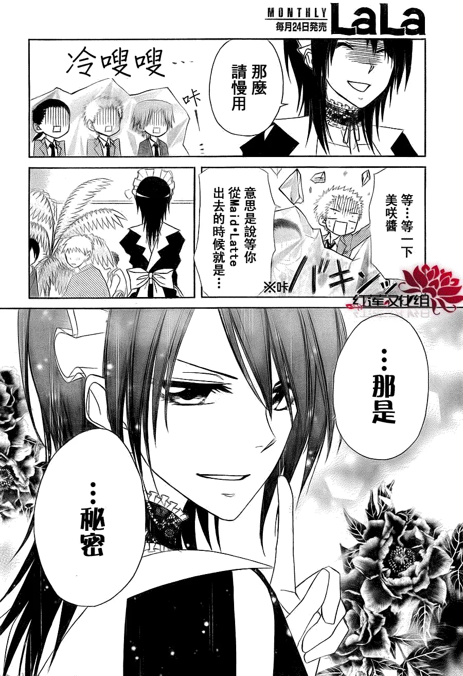 第64话 第16页