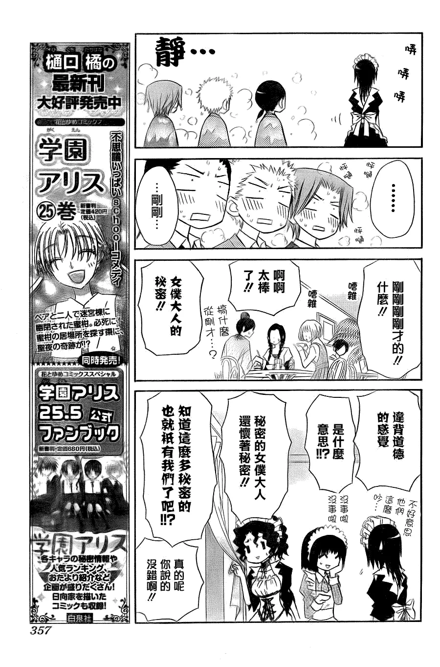 第64话 第17页