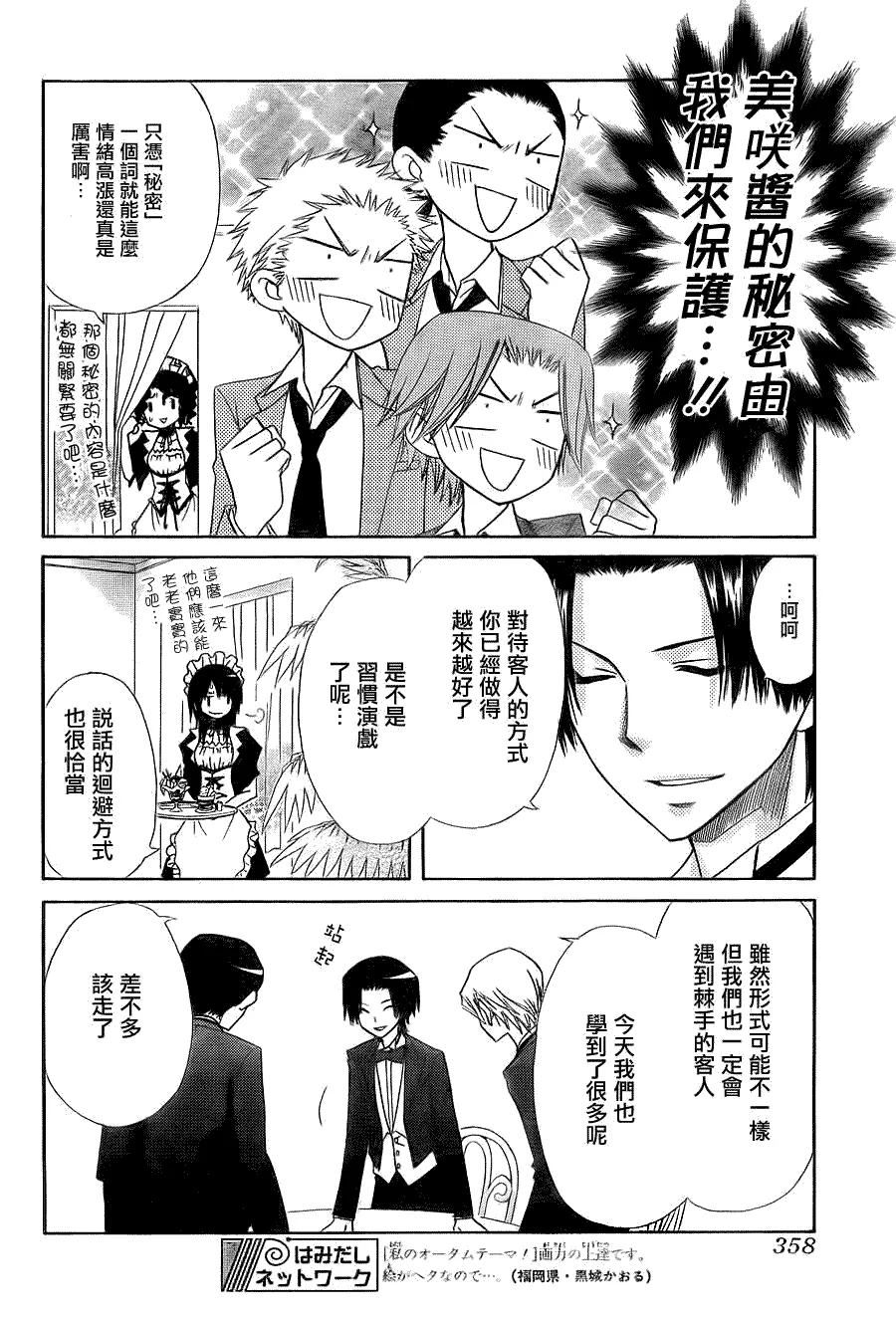 第64话 第18页