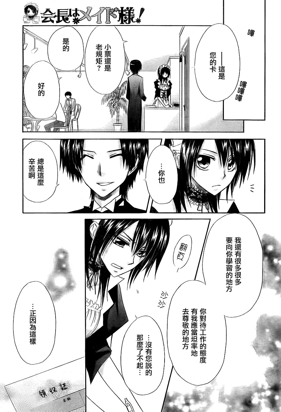 第64话 第19页