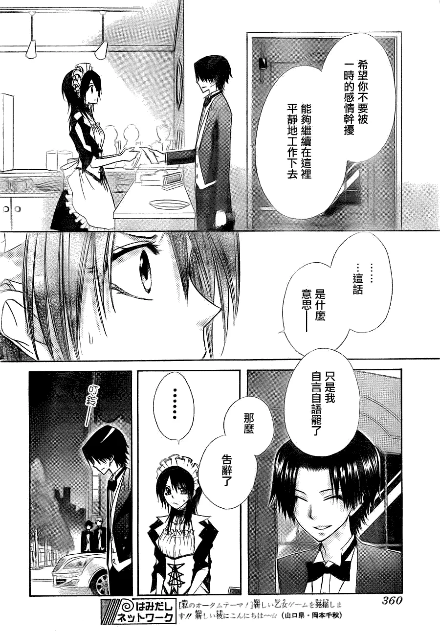 第64话 第20页