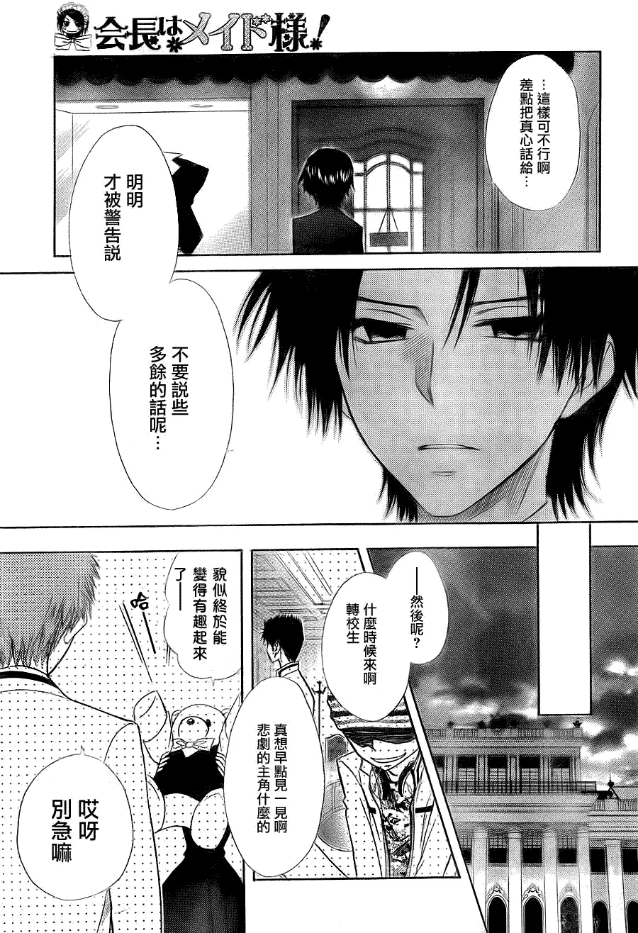 第64话 第21页