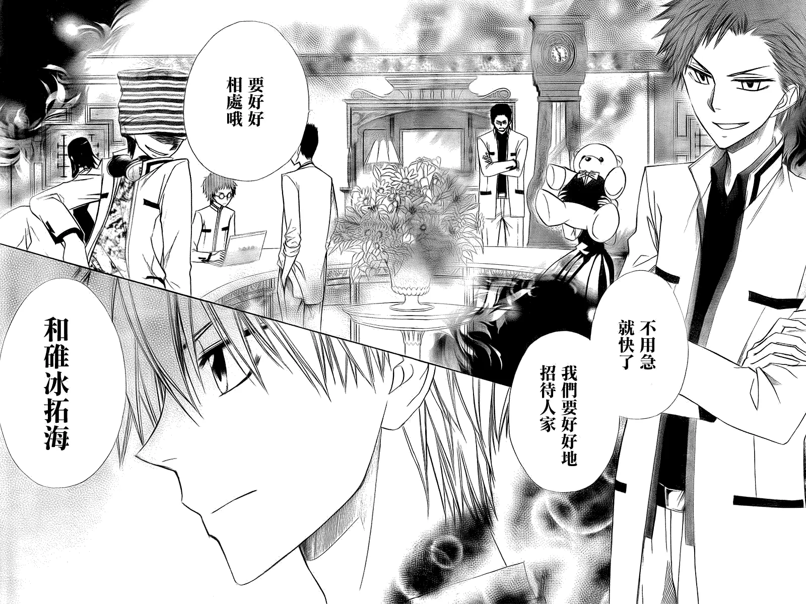 第64话 第22页