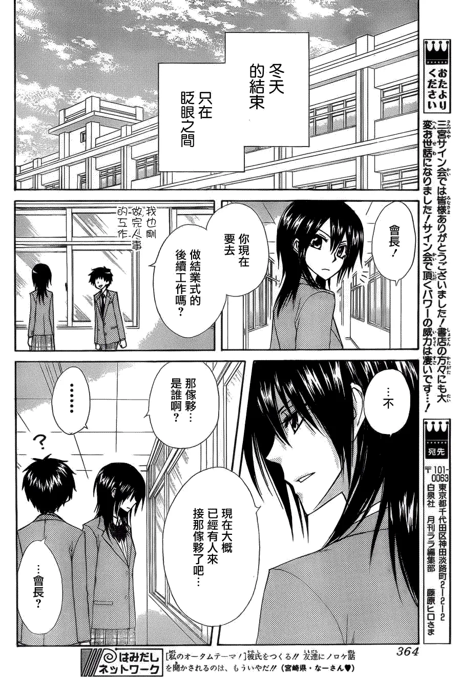 第64话 第23页