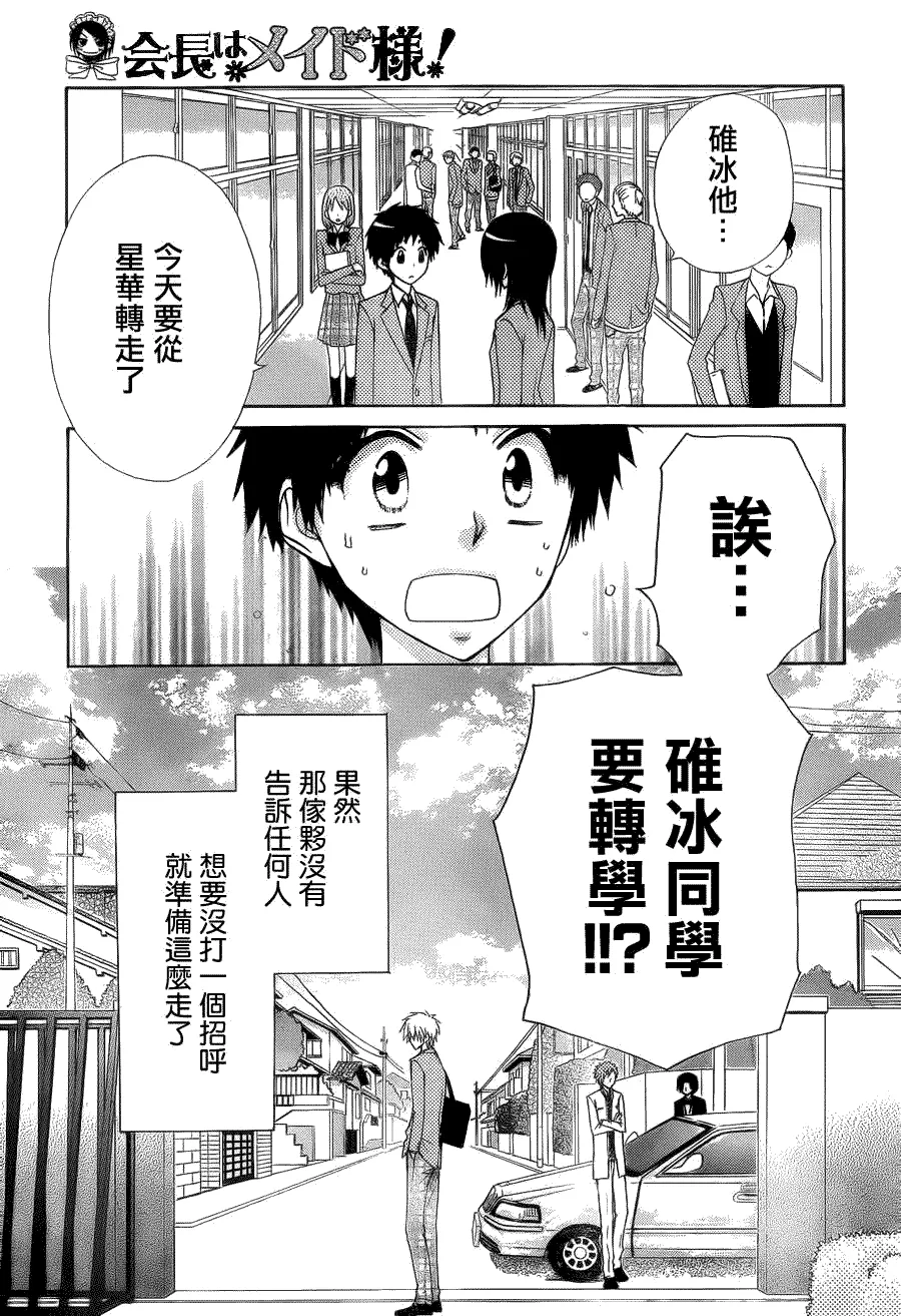 第64话 第24页