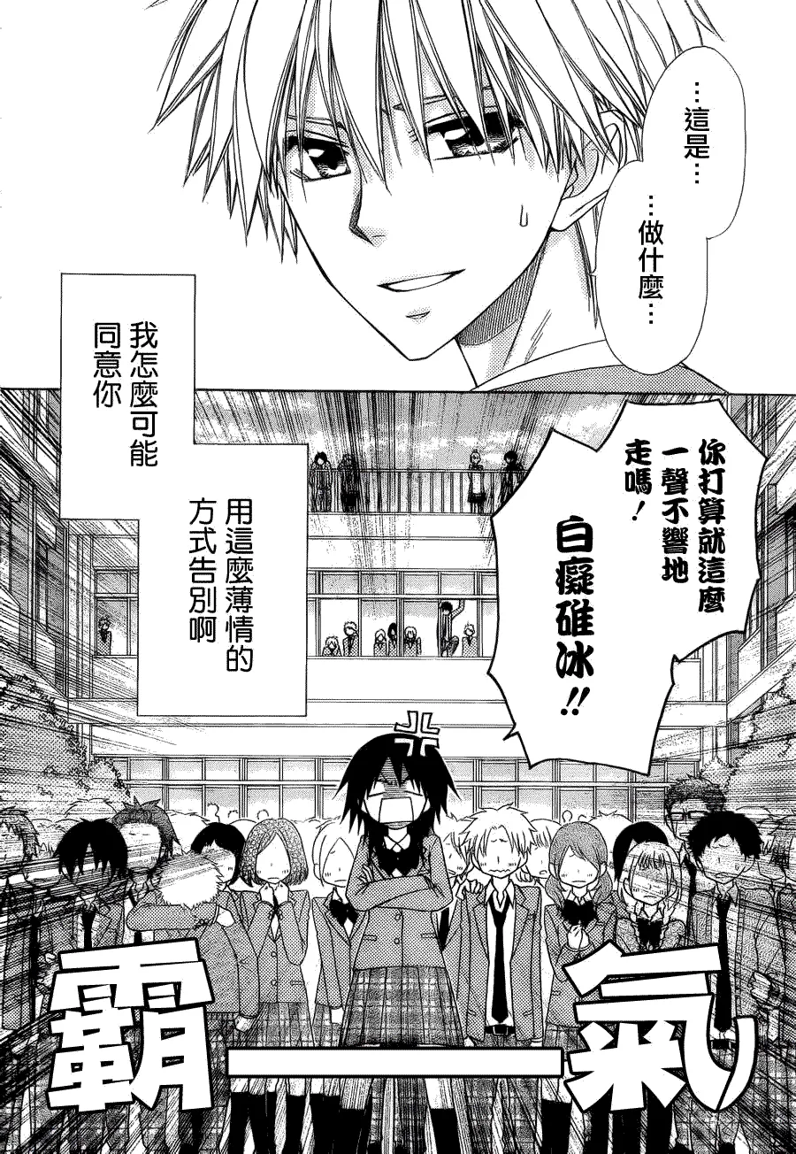 第64话 第25页