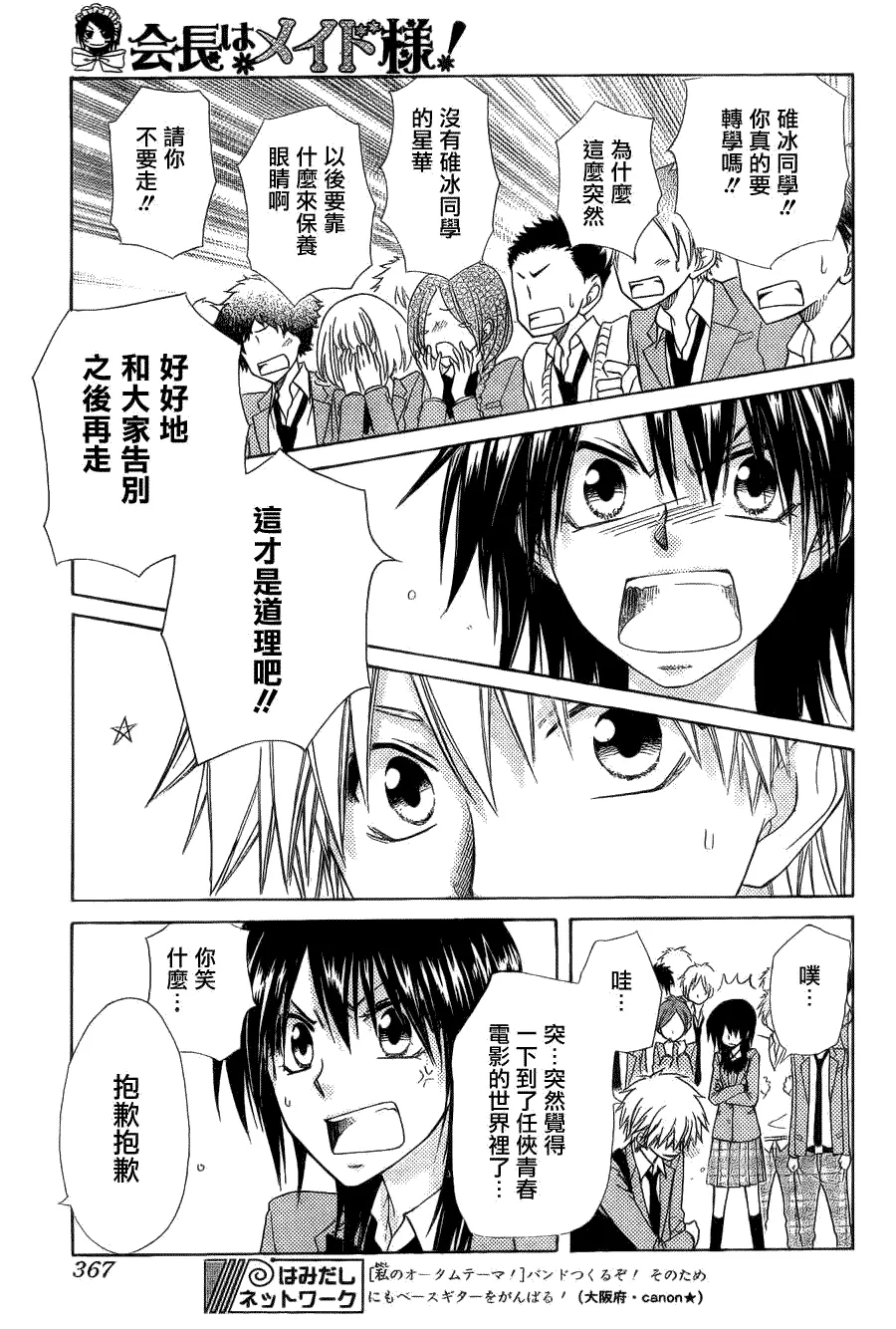 第64话 第26页