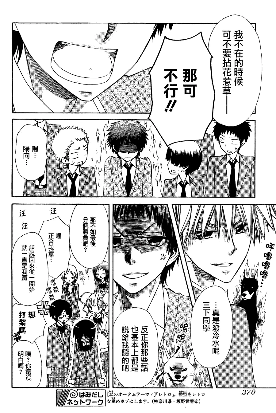第64话 第28页