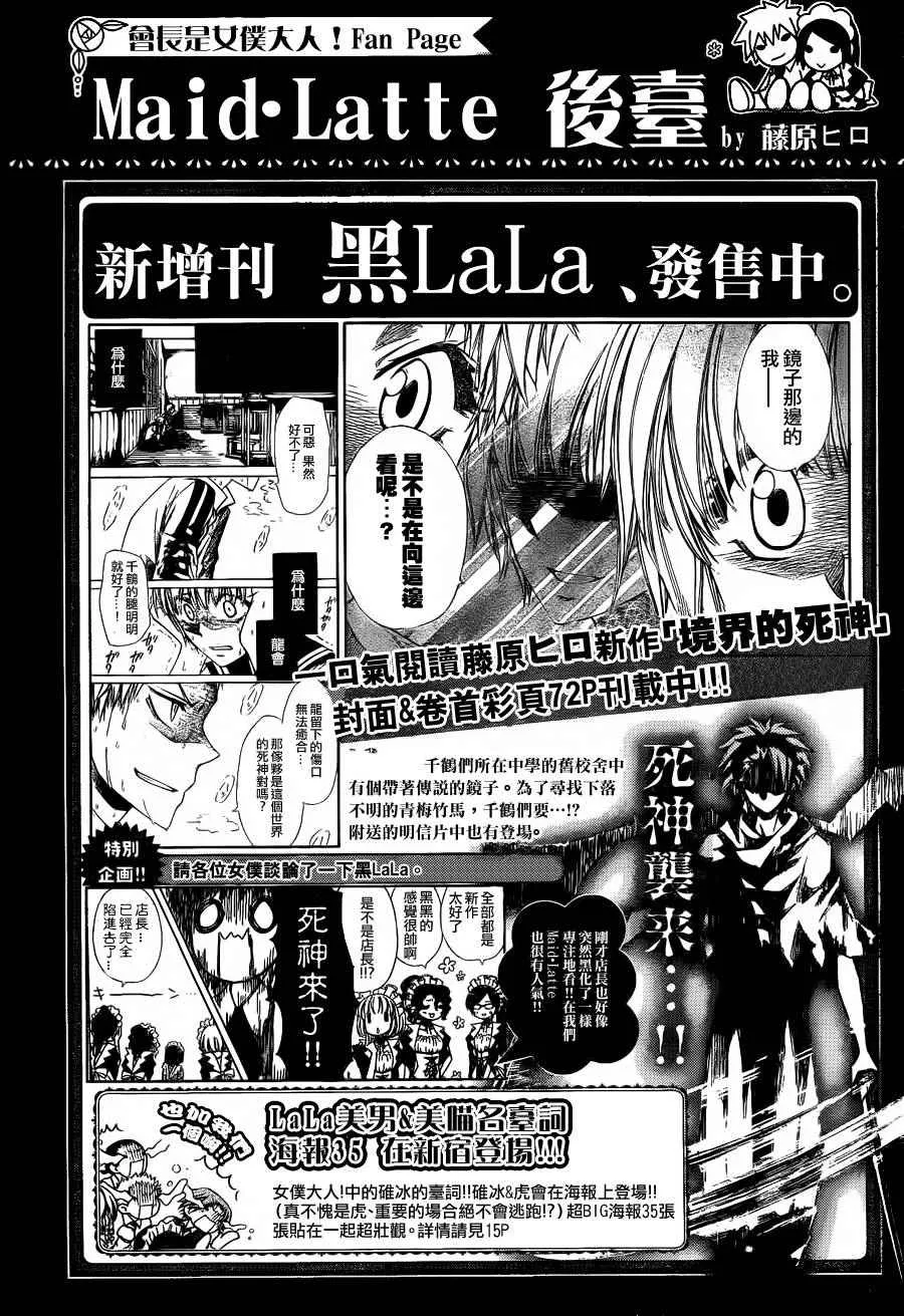 第64话 第30页