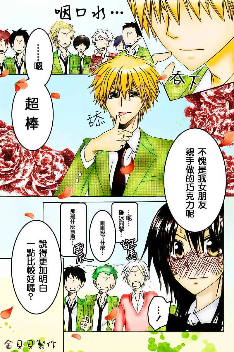 第64话 第31页