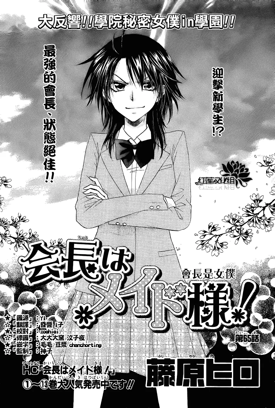 第65话 第1页