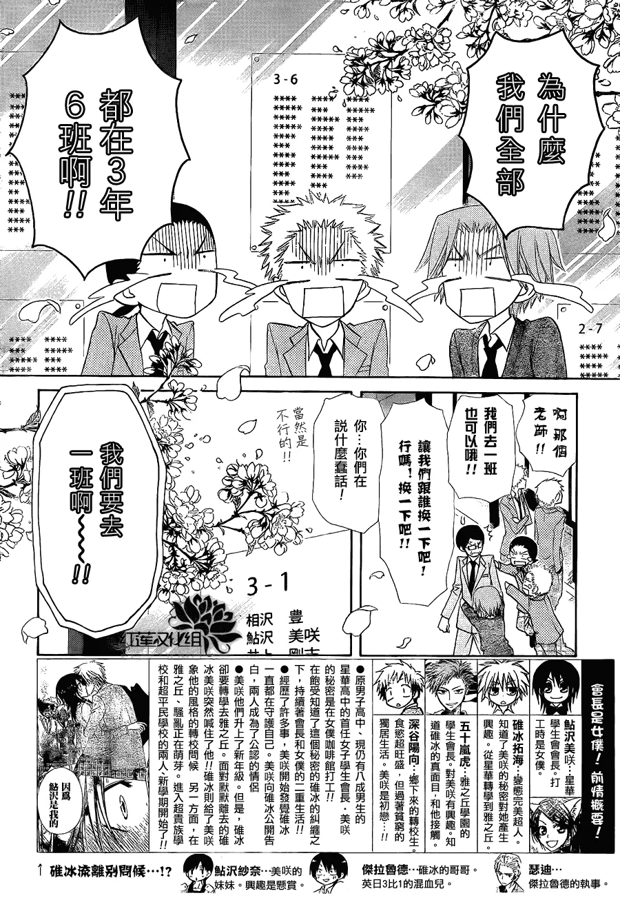 第65话 第2页