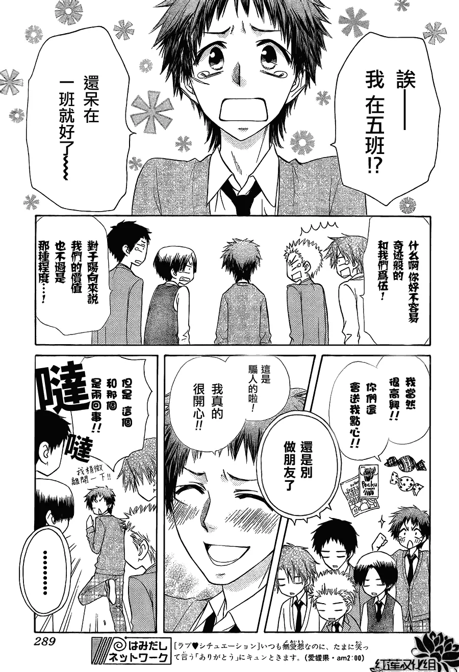 第65话 第3页