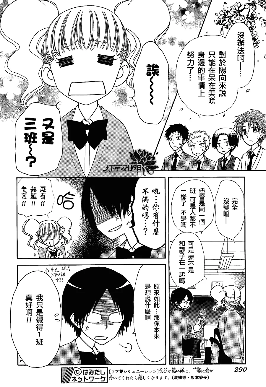 第65话 第4页