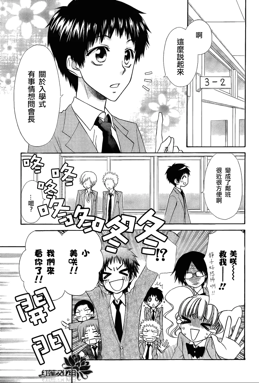 第65话 第5页