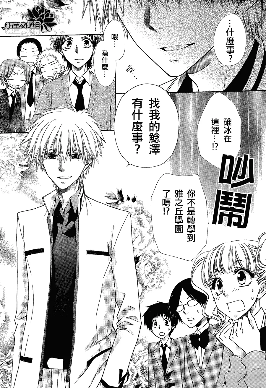 第65话 第7页