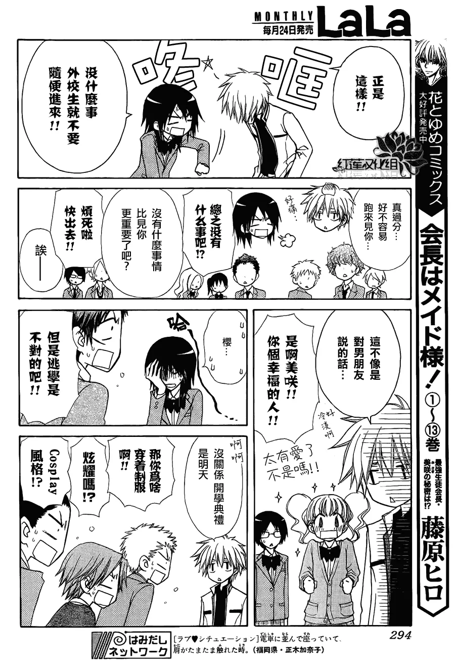 第65话 第8页