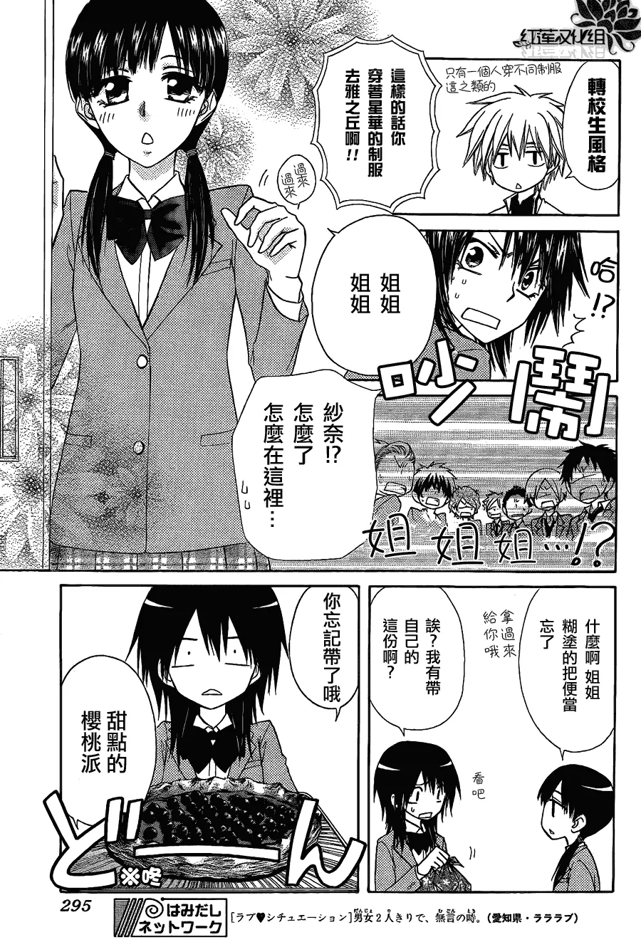 第65话 第9页