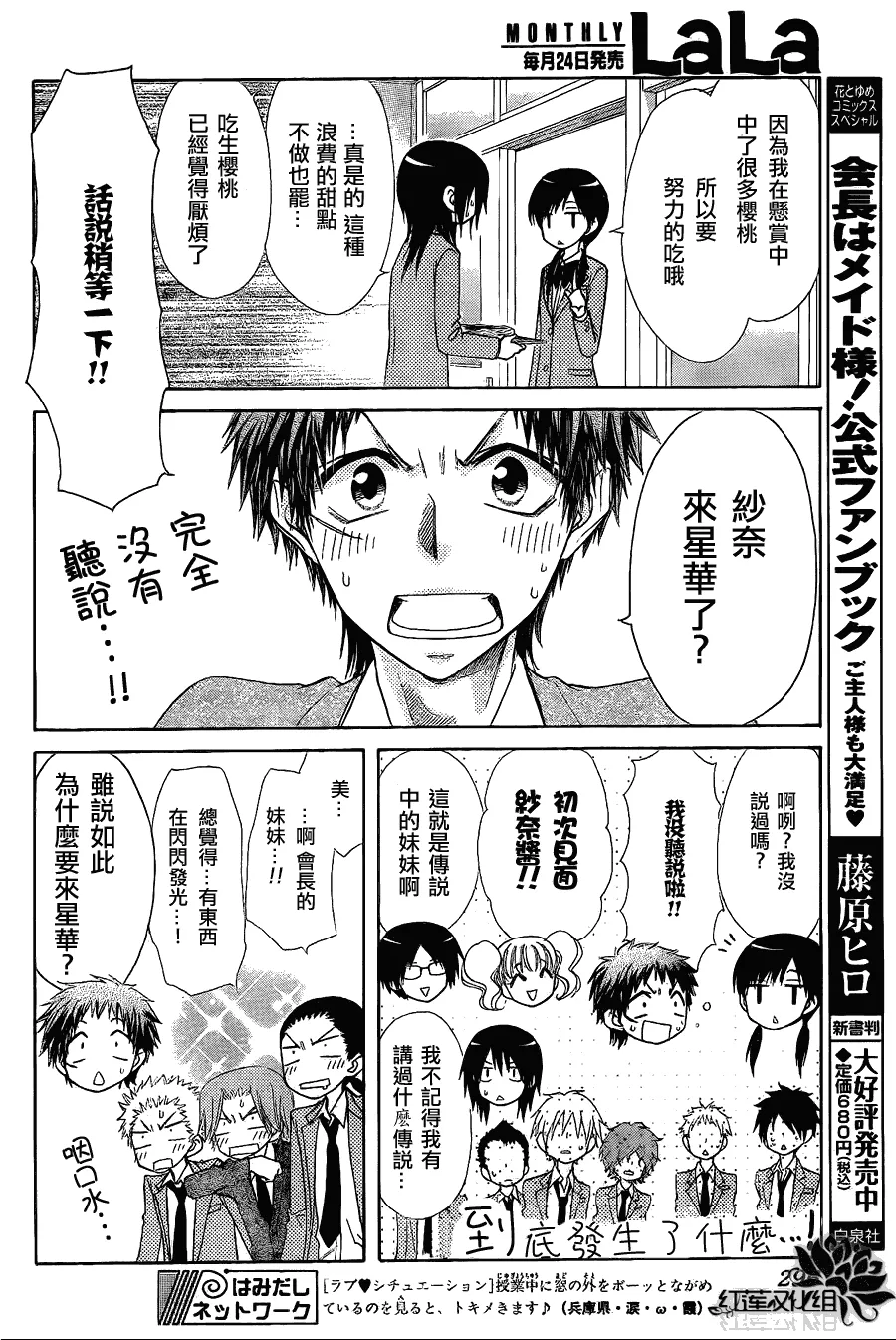 第65话 第10页