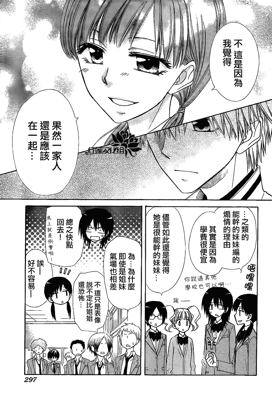 第65话 第11页