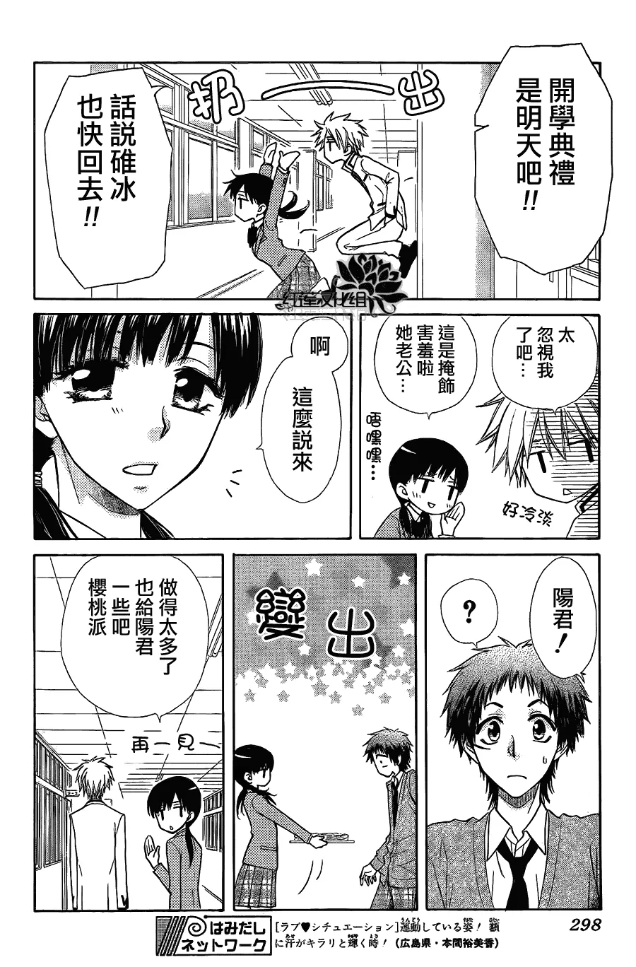 第65话 第12页