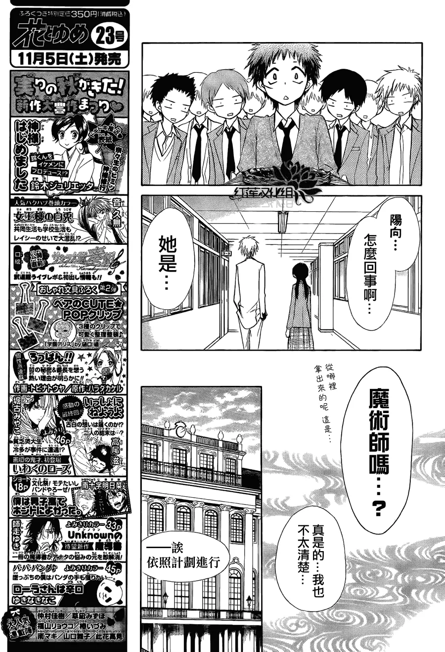 第65话 第13页