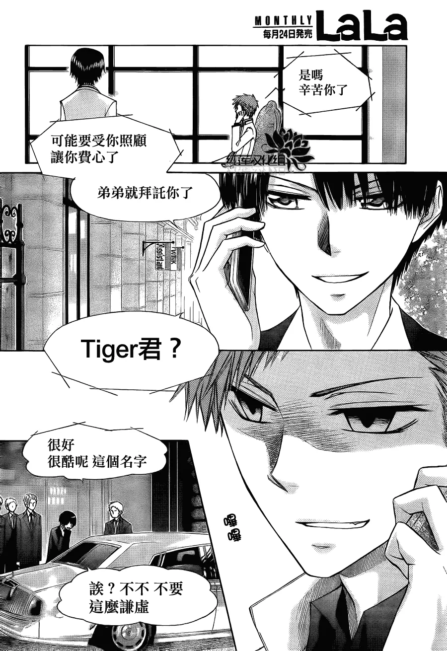 第65话 第14页