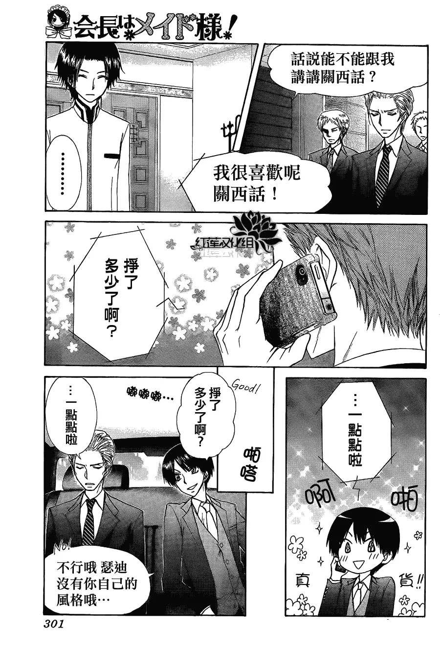 第65话 第15页
